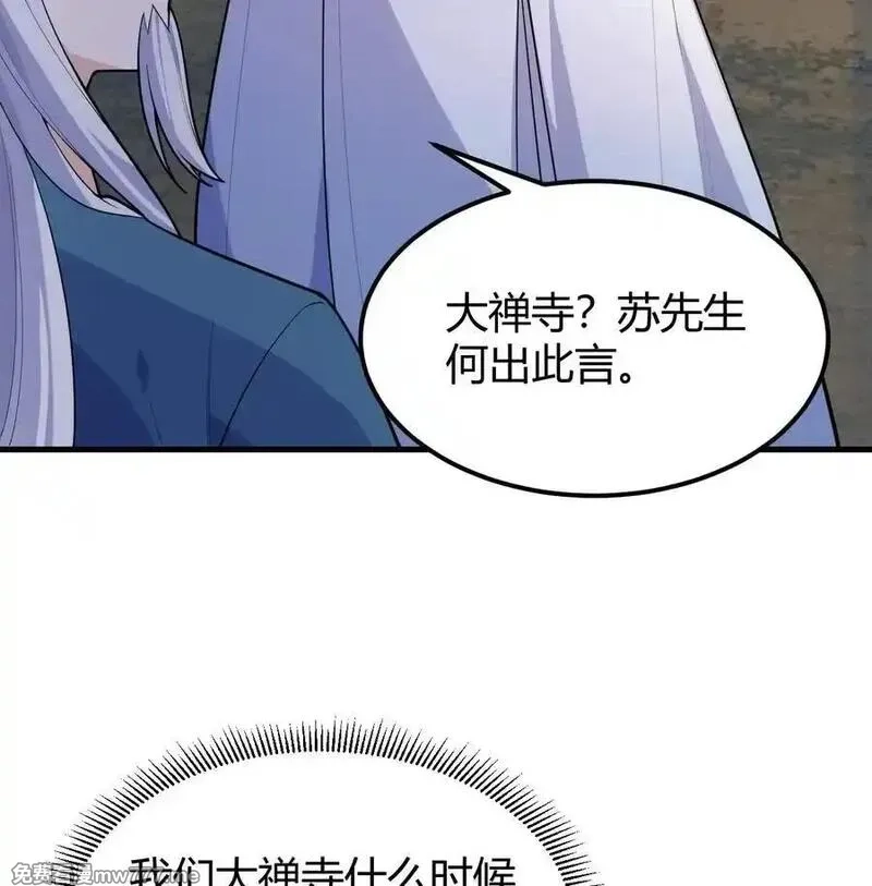 修仙从长生开始,045 武道之极,第60张