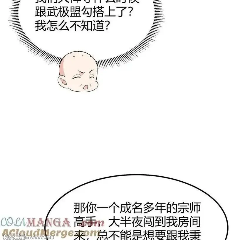 修仙从长生开始,045 武道之极,第61张