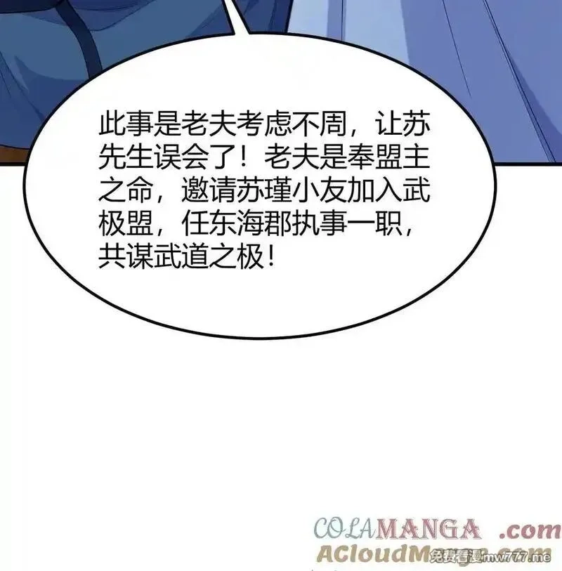 修仙从长生开始,045 武道之极,第64张
