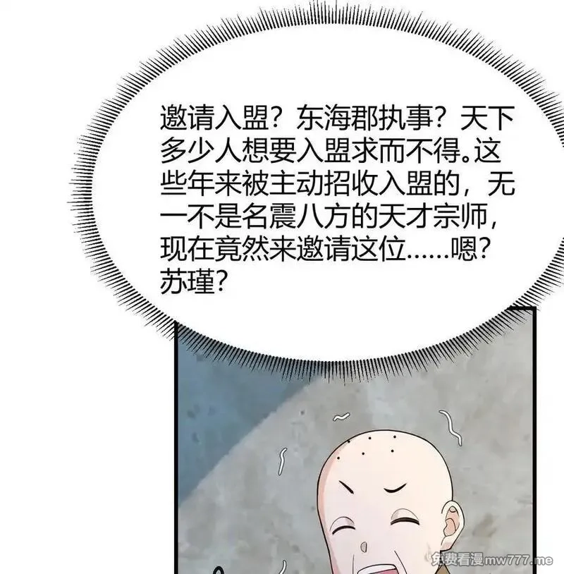 修仙从长生开始,045 武道之极,第65张