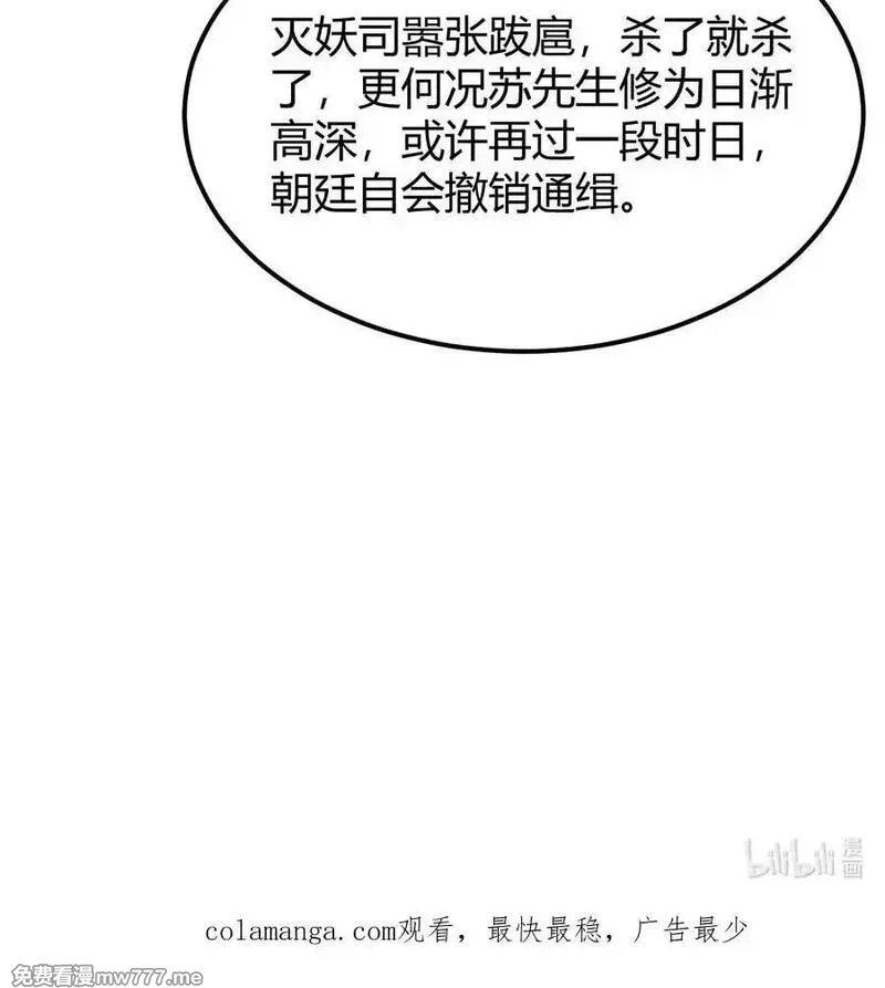 修仙从长生开始,045 武道之极,第69张