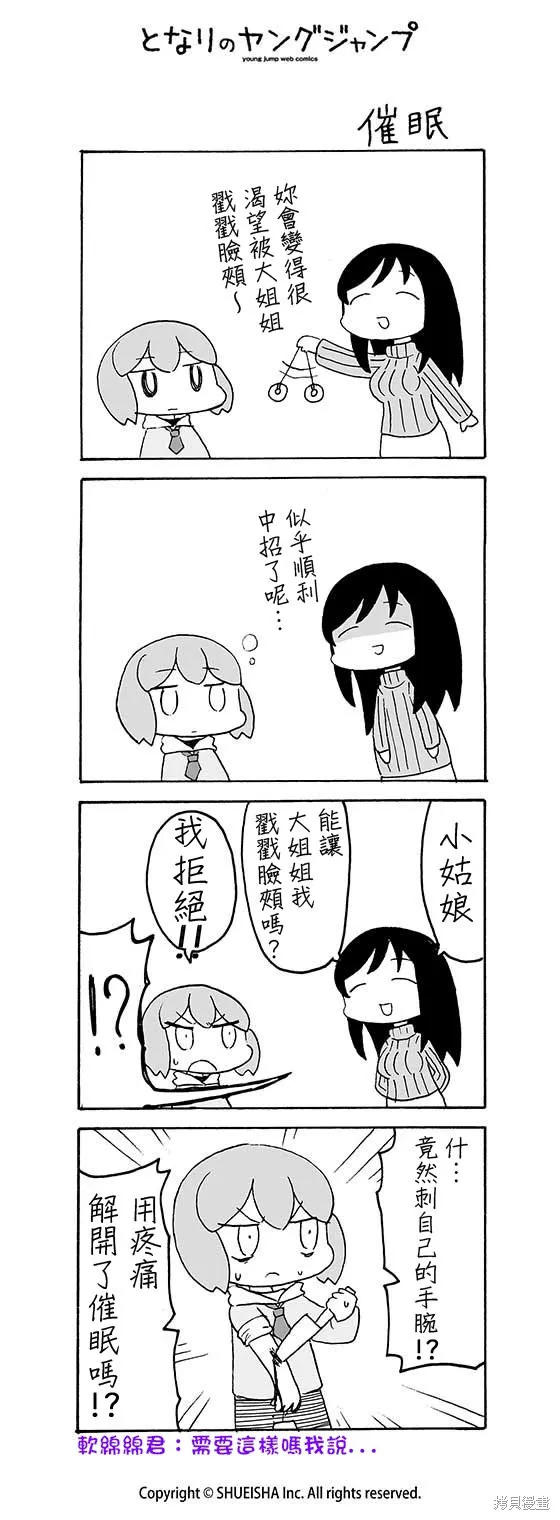 和小姑娘一起,第20话,第5张
