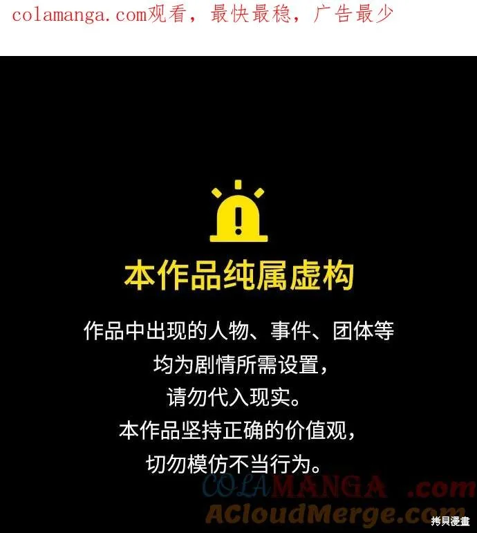 莫名成了天生一對,第87话,第1张