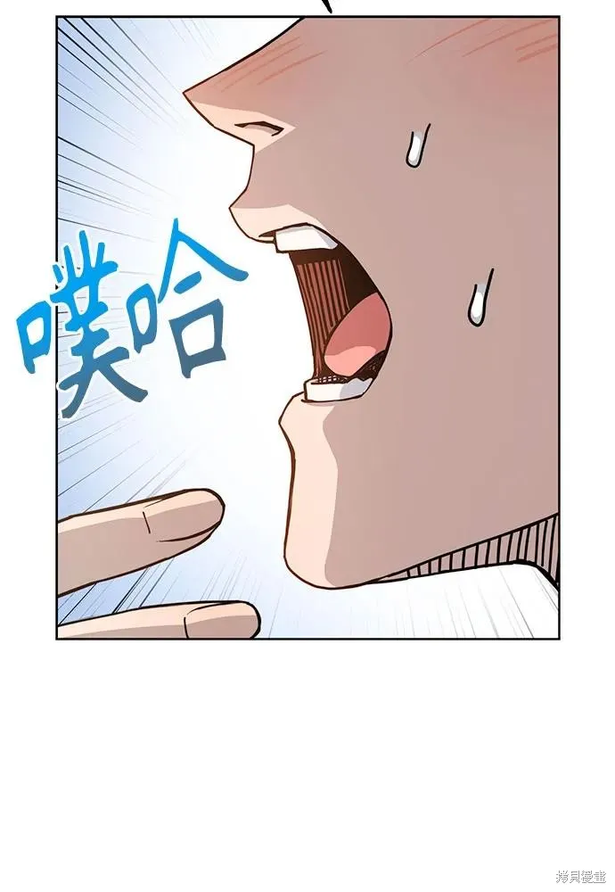 莫名成了天生一對,第87话,第14张