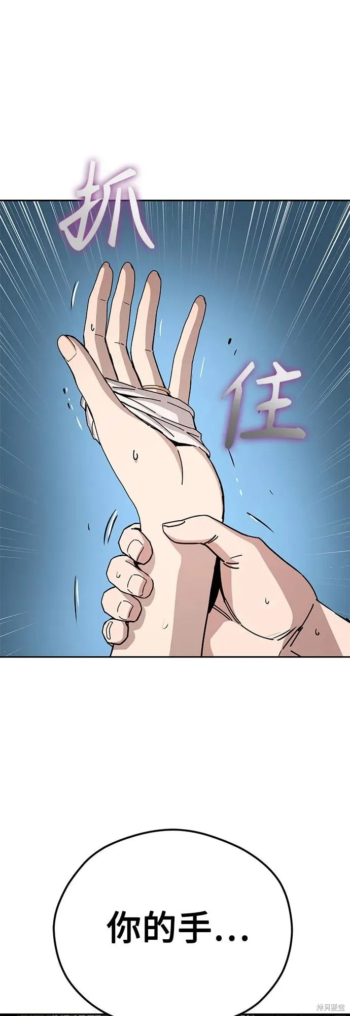 莫名成了天生一對,第87话,第15张