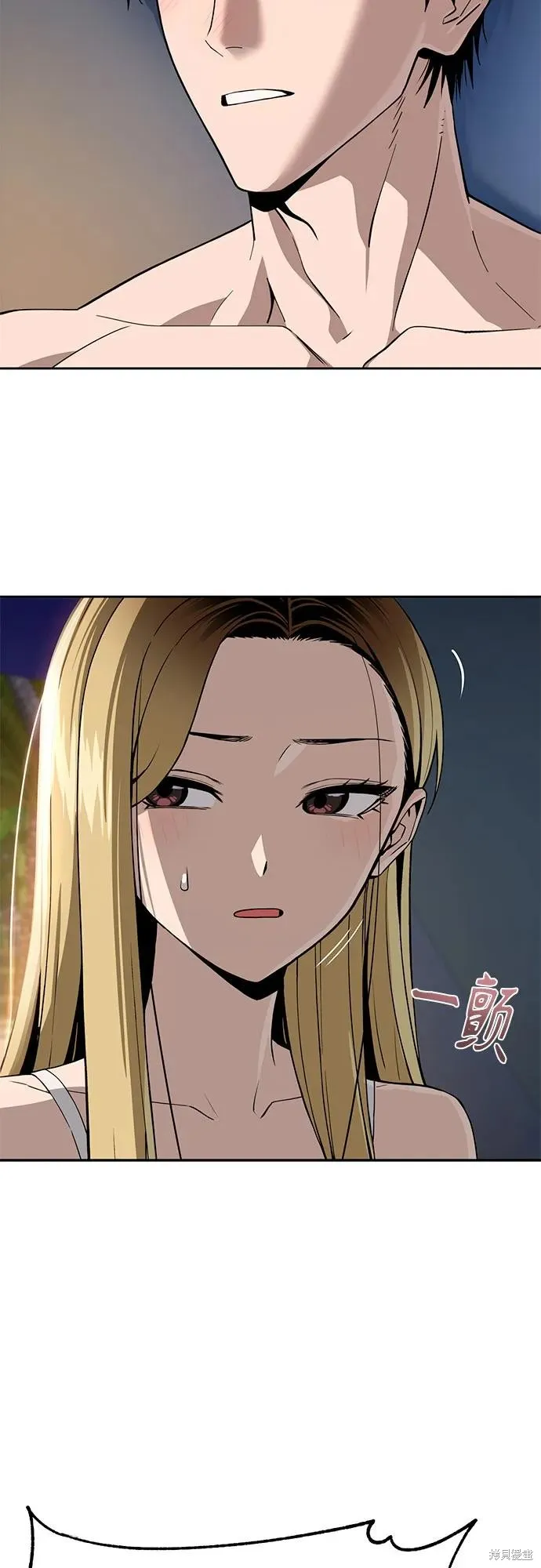 莫名成了天生一對,第87话,第23张