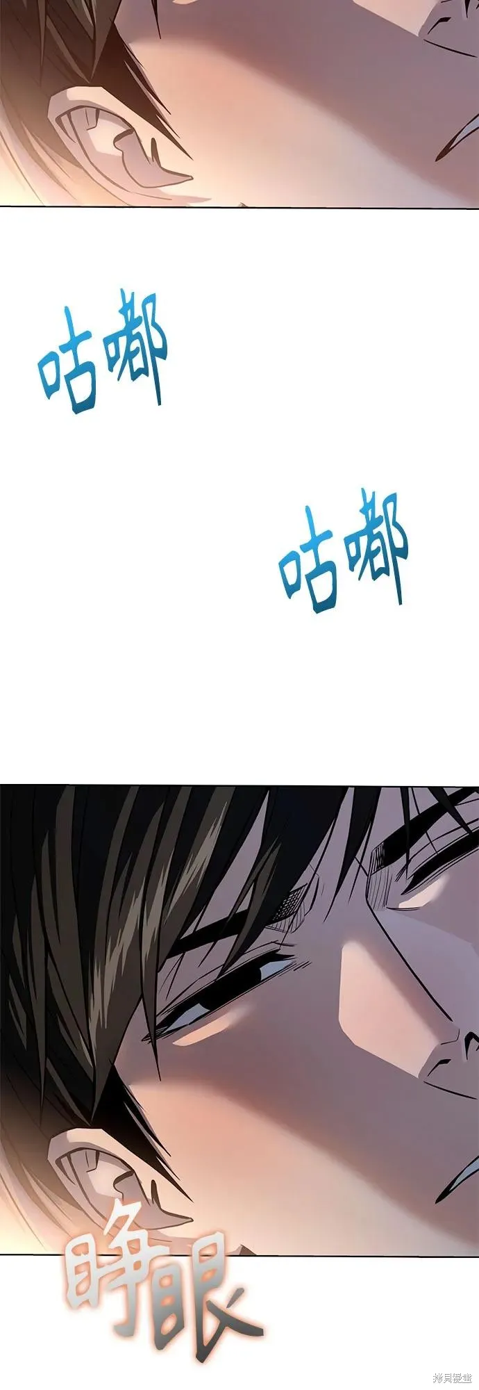 莫名成了天生一對,第87话,第3张