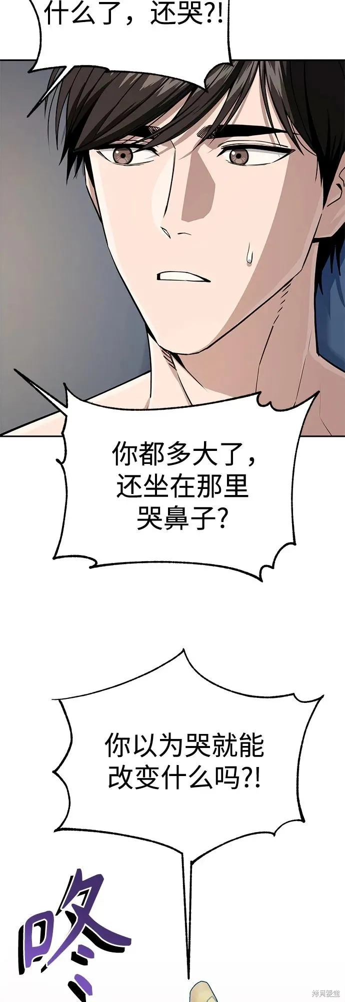 莫名成了天生一對,第87话,第44张