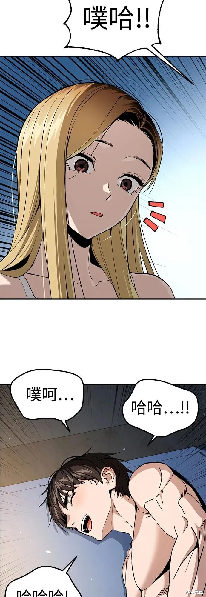 莫名成了天生一對,第87话,第48张