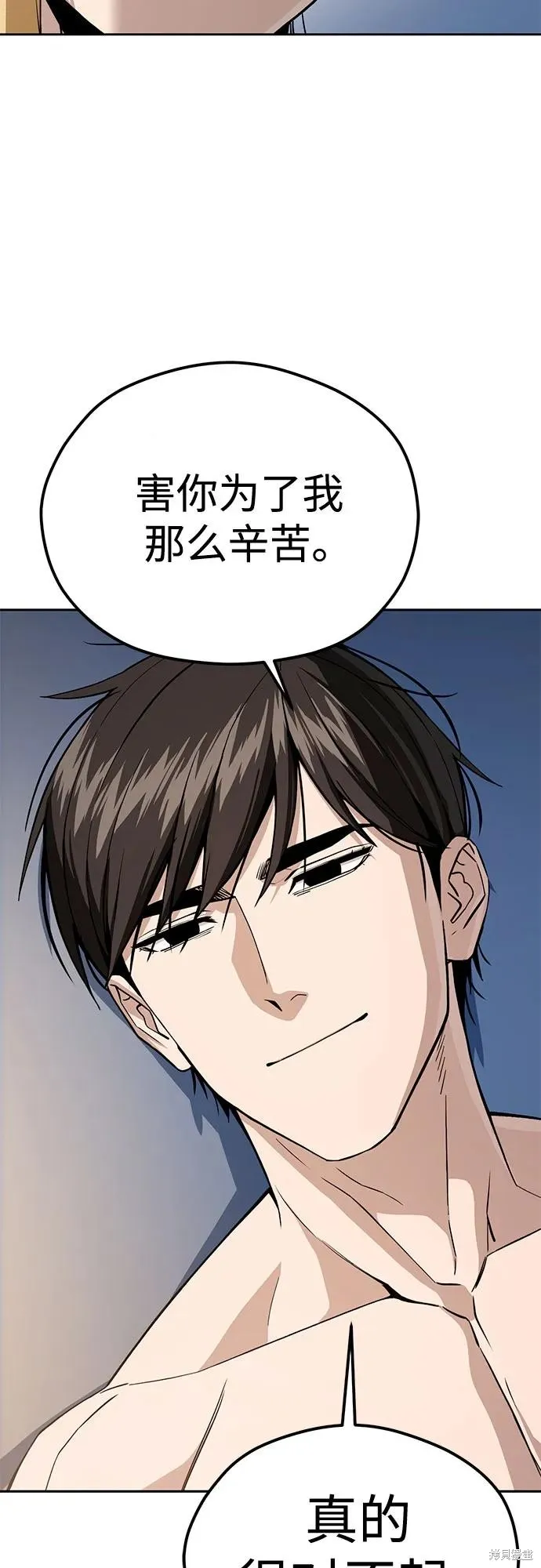 莫名成了天生一對,第87话,第57张