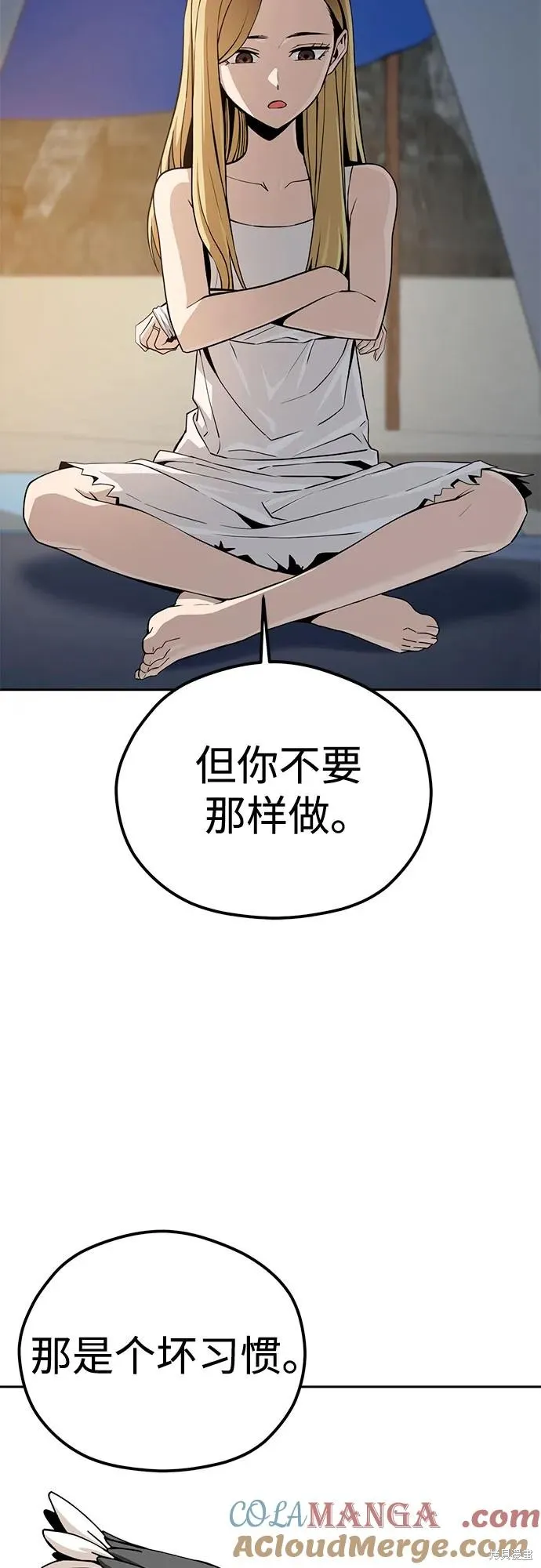 莫名成了天生一對,第87话,第61张