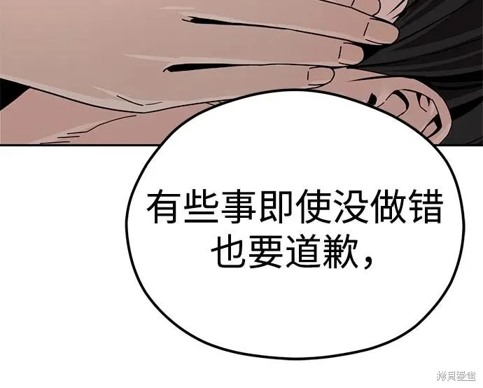 莫名成了天生一對,第87话,第63张