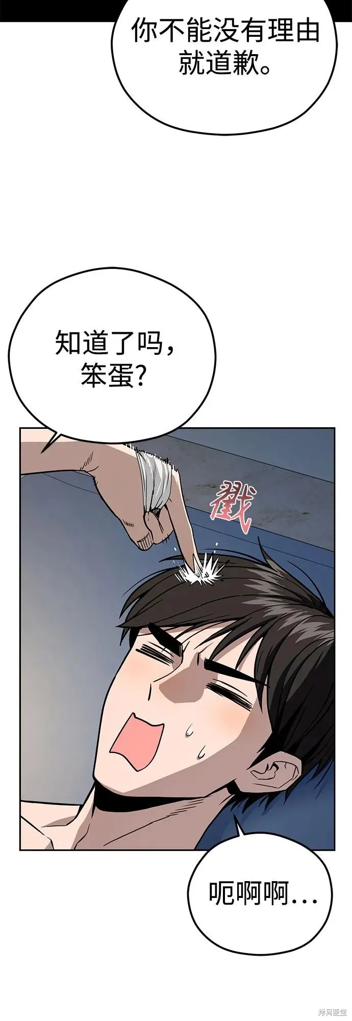 莫名成了天生一對,第87话,第65张