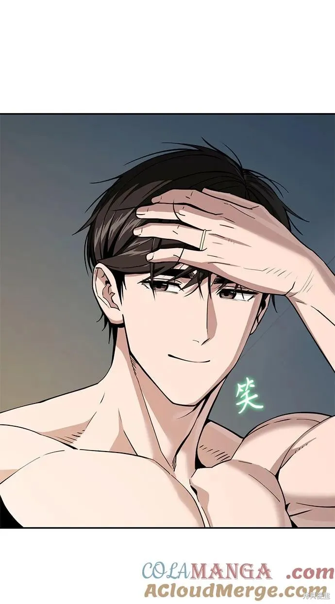 莫名成了天生一對,第87话,第67张