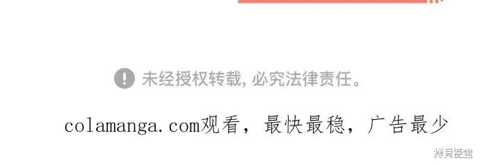 莫名成了天生一對,第87话,第77张