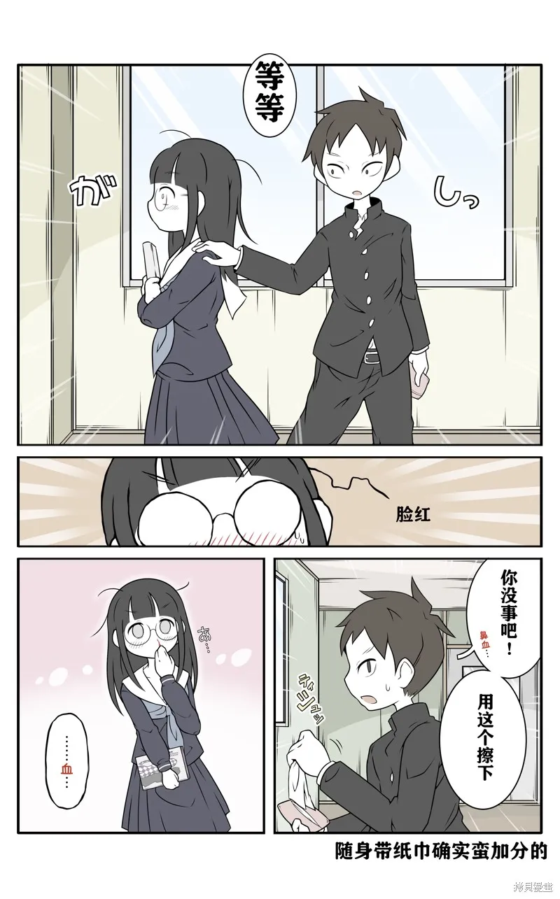 美術社女孩,第88-89话,第2张