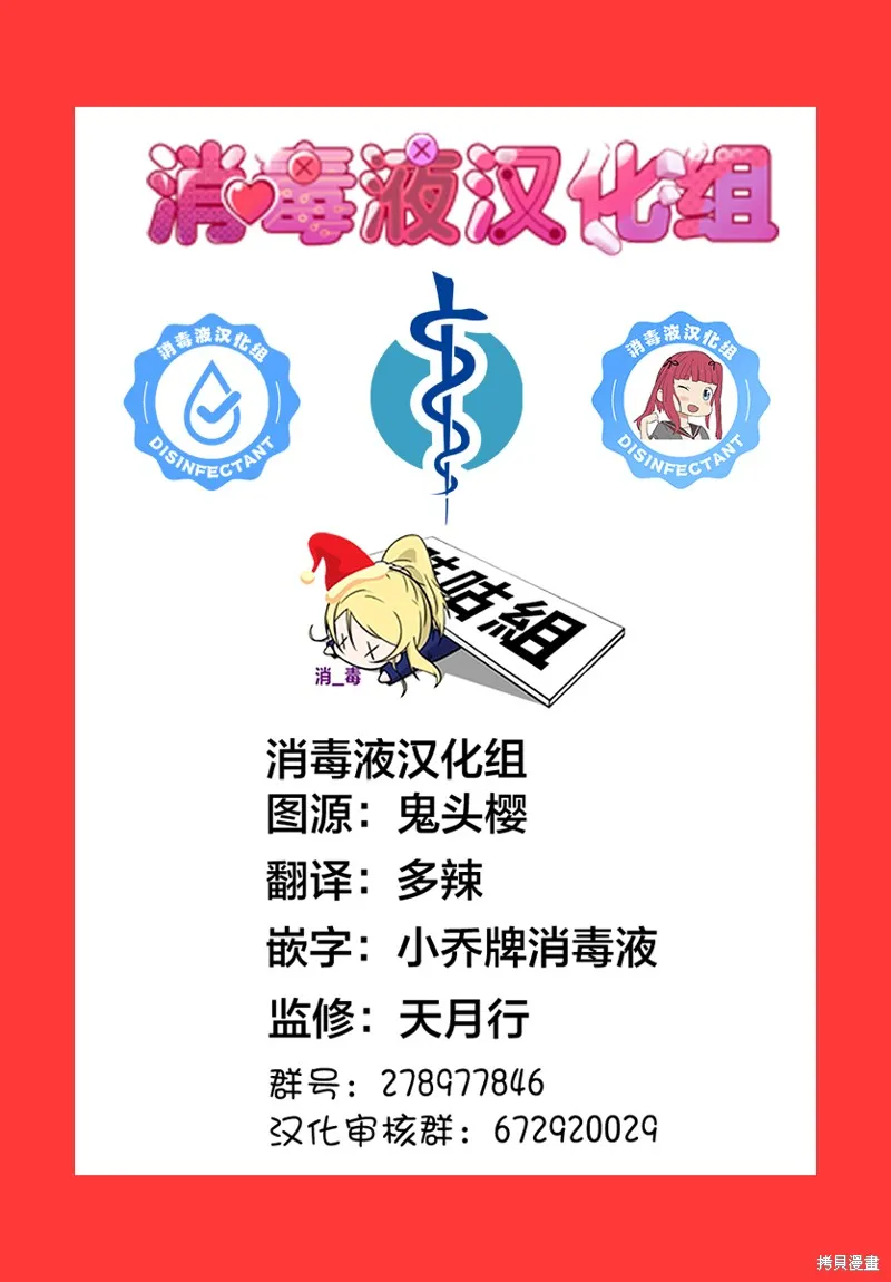 芽香同学无法压下那份心意,连载版148,第11张