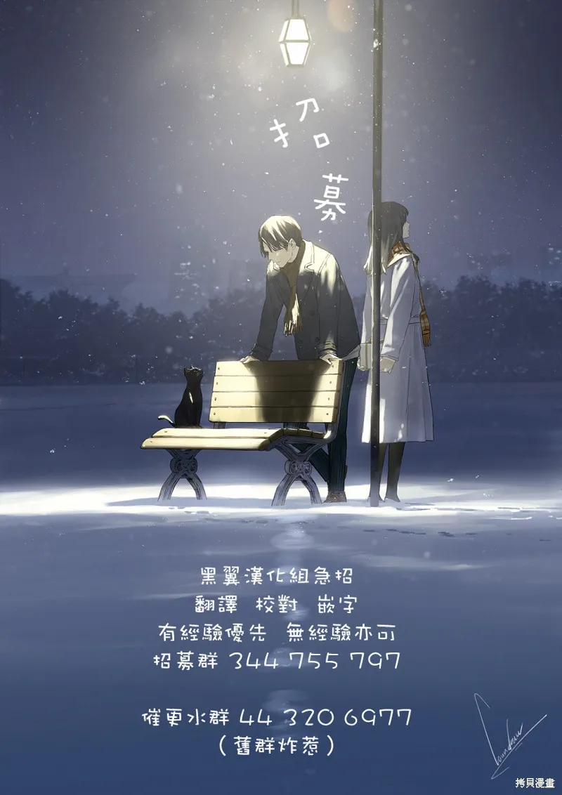 芽香同学无法压下那份心意,连载版131,第11张