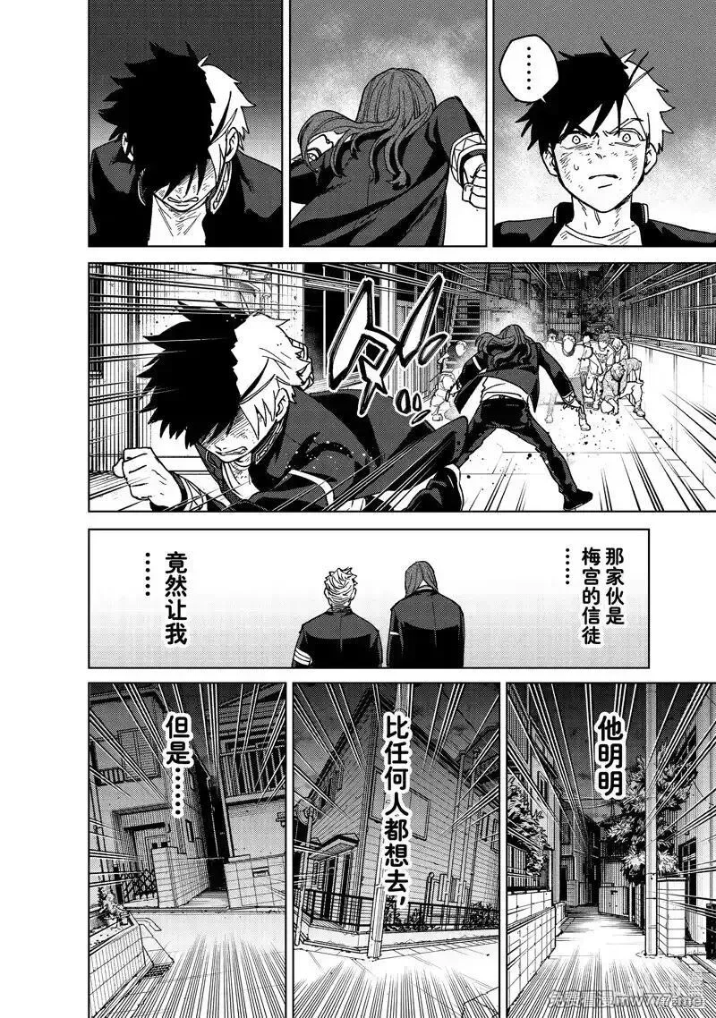 不要小看一根大萝卜,第136话,第19张