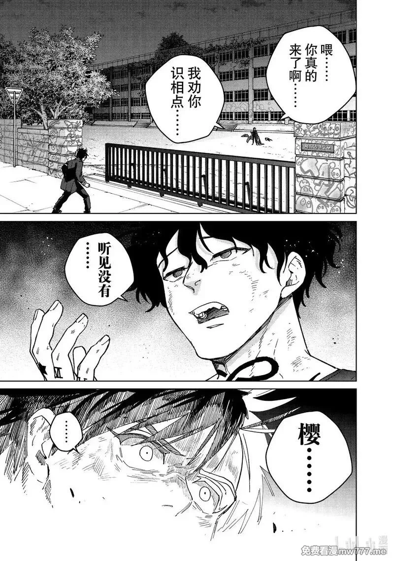 不要小看一根大萝卜,第136话,第23张