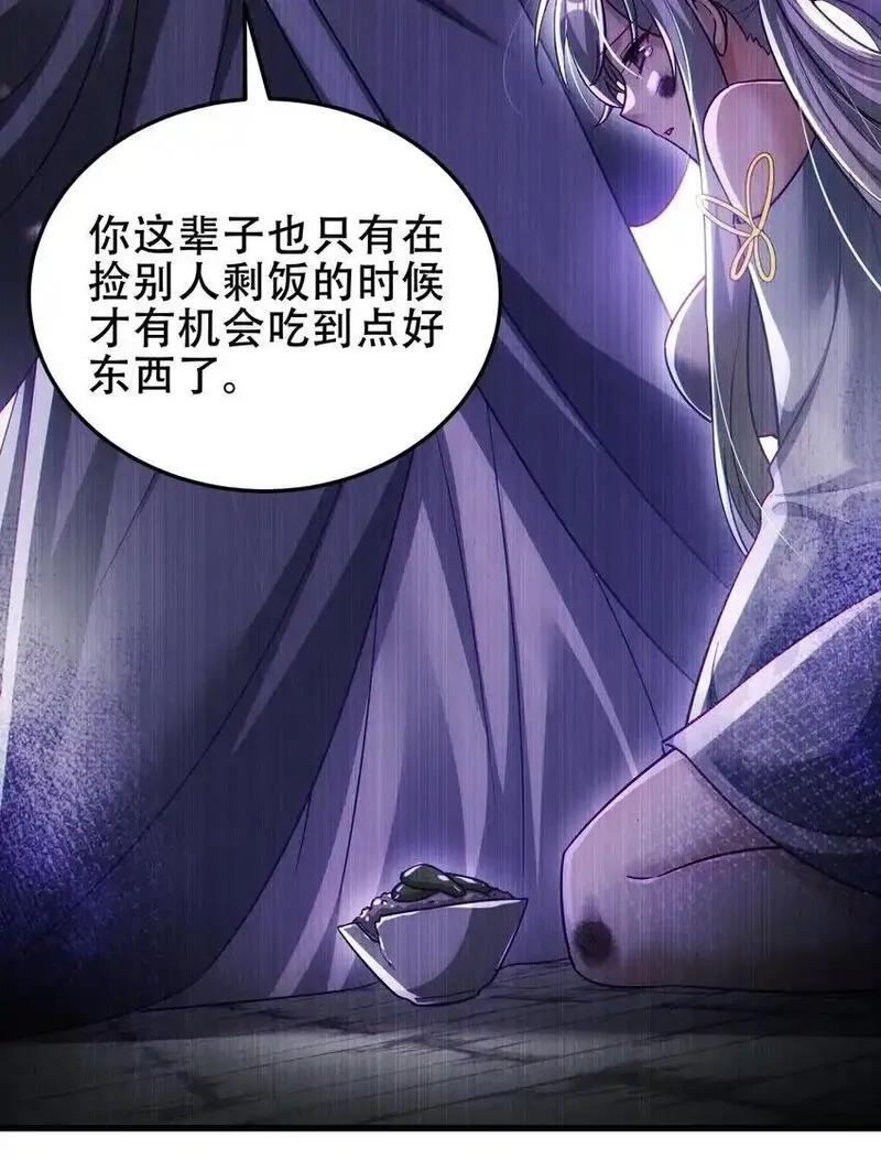 仙子且慢！请听我狡辩。,13 没有你，我真的会死,第11张