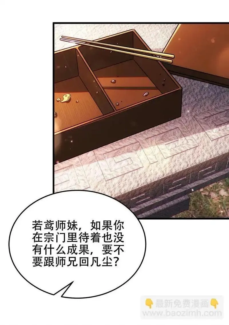 仙子且慢！请听我狡辩。,13 没有你，我真的会死,第17张