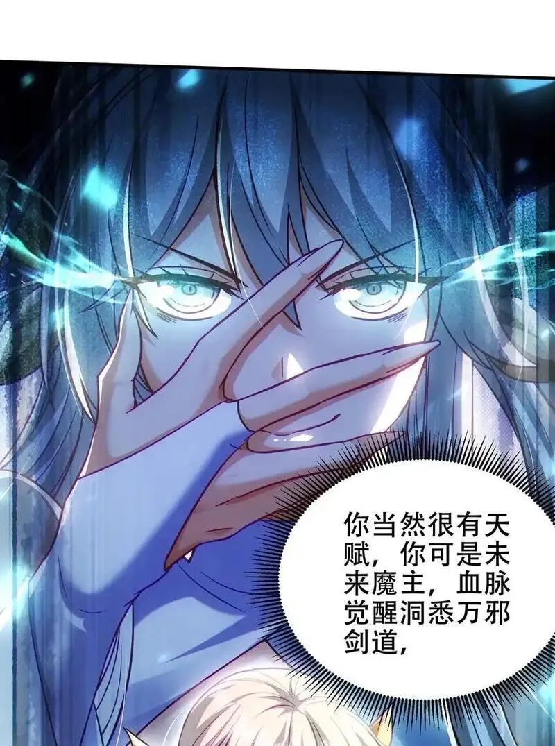 仙子且慢！请听我狡辩。,13 没有你，我真的会死,第24张