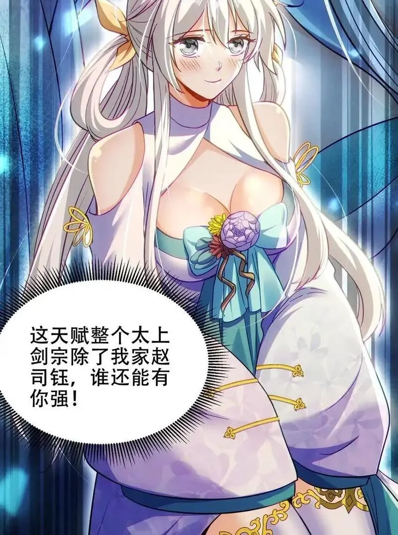 仙子且慢！请听我狡辩。,13 没有你，我真的会死,第25张