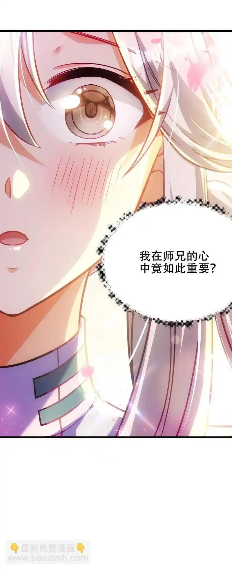 仙子且慢！请听我狡辩。,13 没有你，我真的会死,第32张