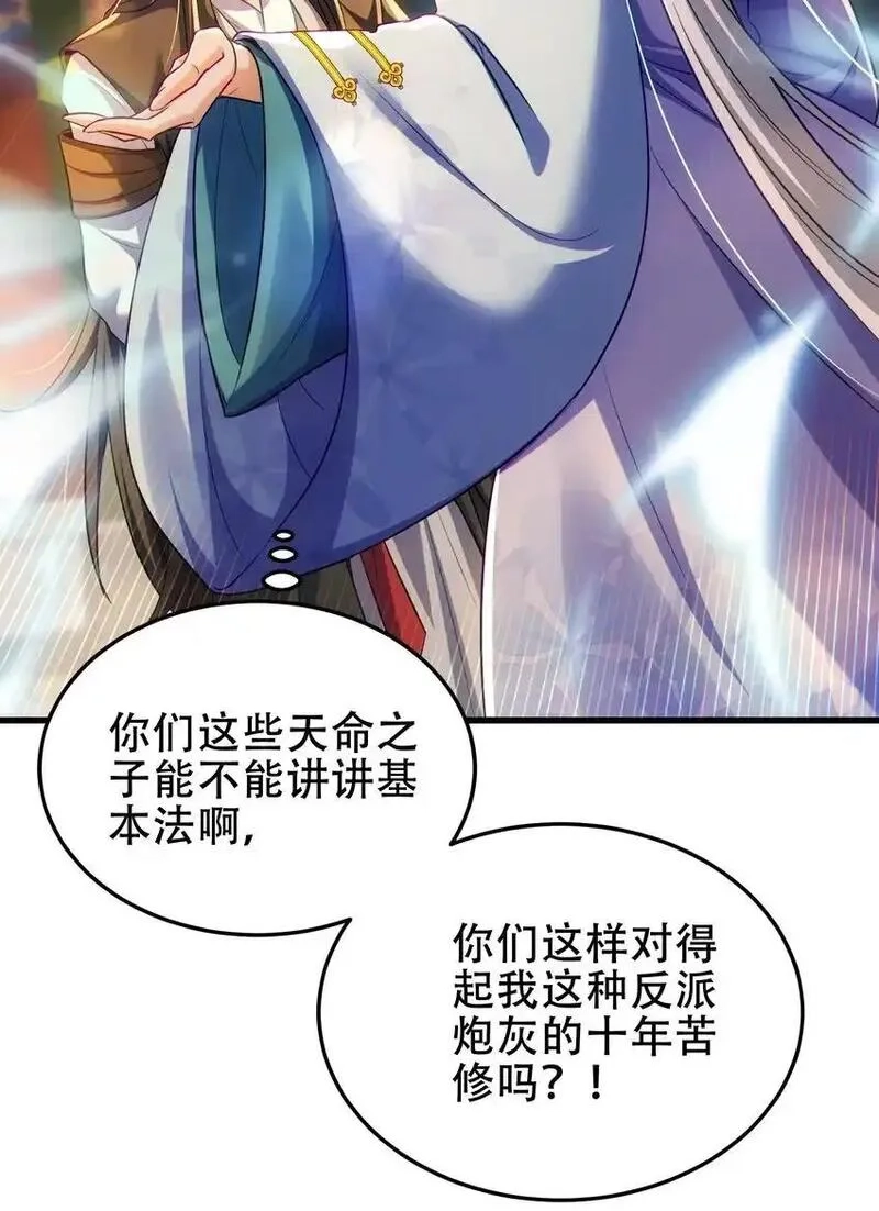 仙子且慢！请听我狡辩。,13 没有你，我真的会死,第41张
