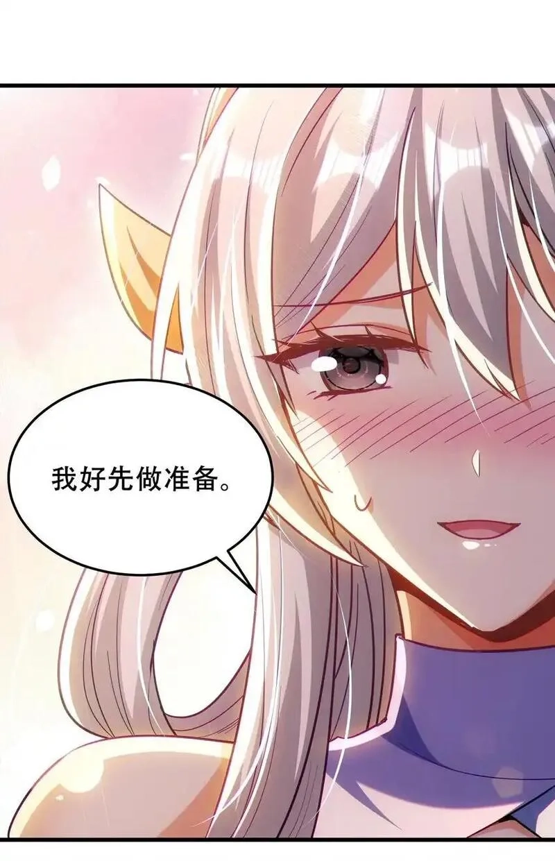 仙子且慢！请听我狡辩。,13 没有你，我真的会死,第44张