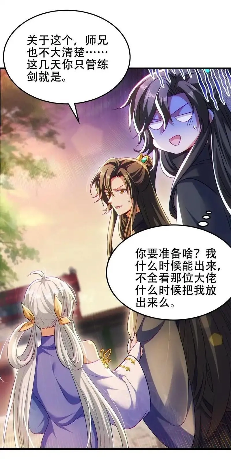 仙子且慢！请听我狡辩。,13 没有你，我真的会死,第45张