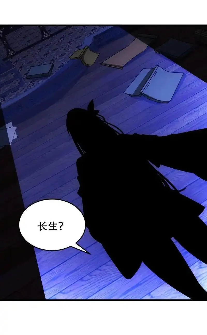 仙子且慢！请听我狡辩。,13 没有你，我真的会死,第58张