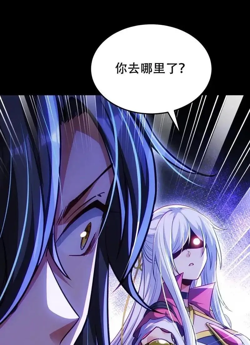 仙子且慢！请听我狡辩。,13 没有你，我真的会死,第63张