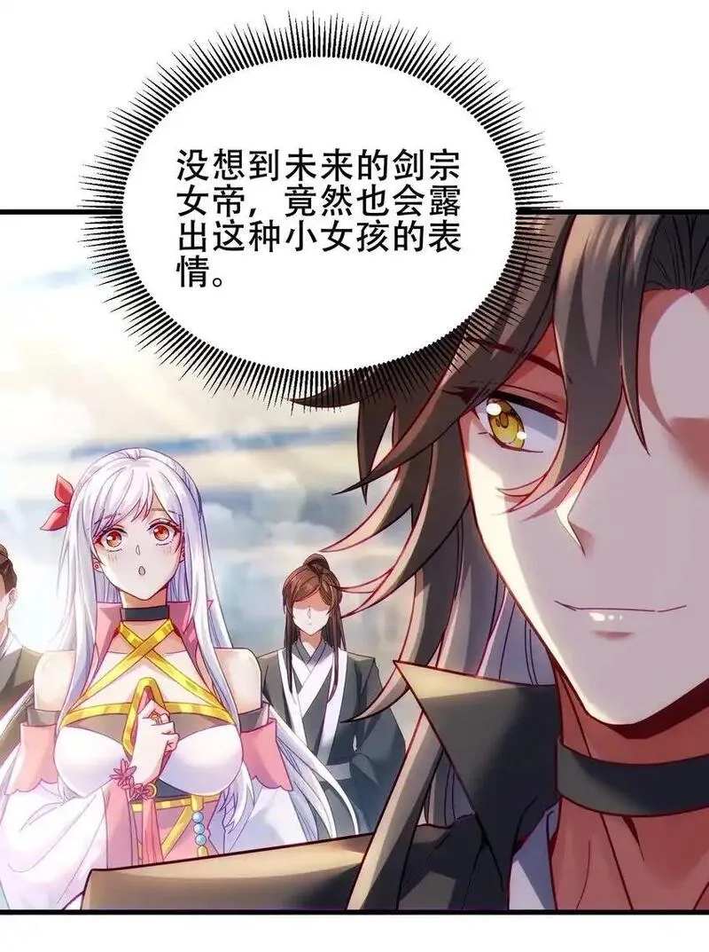 仙子且慢！请听我狡辩。,10 司钰你要干……什么？,第11张