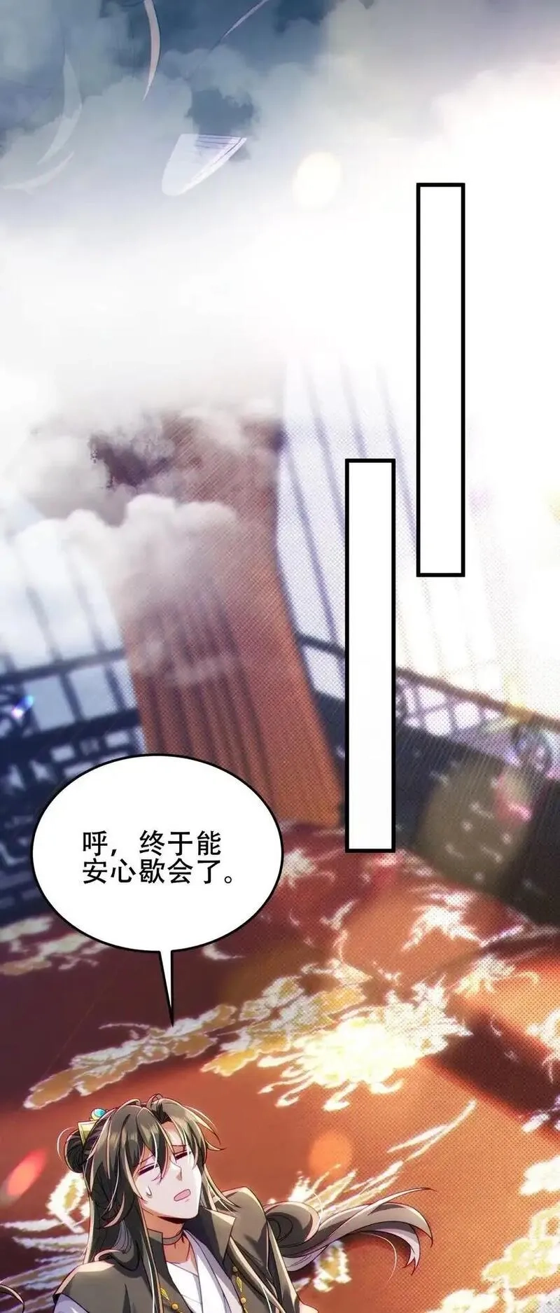 仙子且慢！请听我狡辩。,10 司钰你要干……什么？,第19张