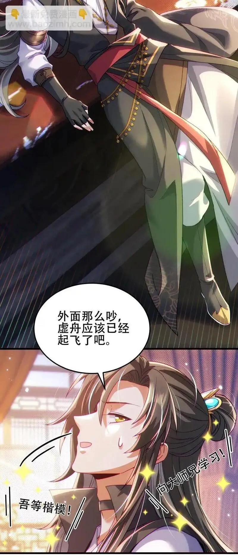 仙子且慢！请听我狡辩。,10 司钰你要干……什么？,第20张
