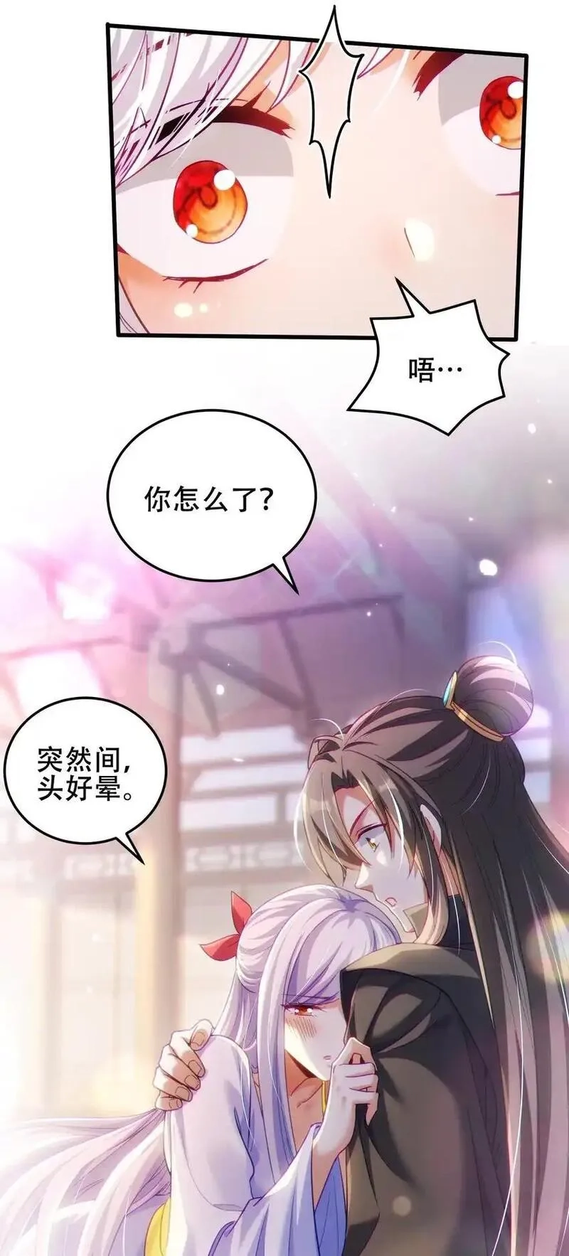 仙子且慢！请听我狡辩。,10 司钰你要干……什么？,第26张