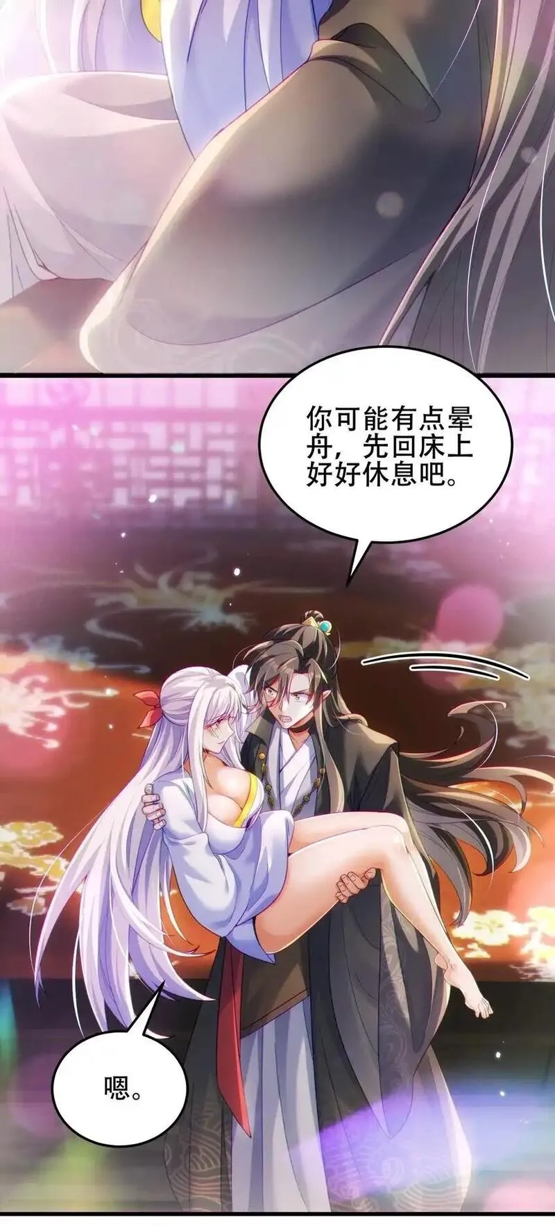 仙子且慢！请听我狡辩。,10 司钰你要干……什么？,第27张
