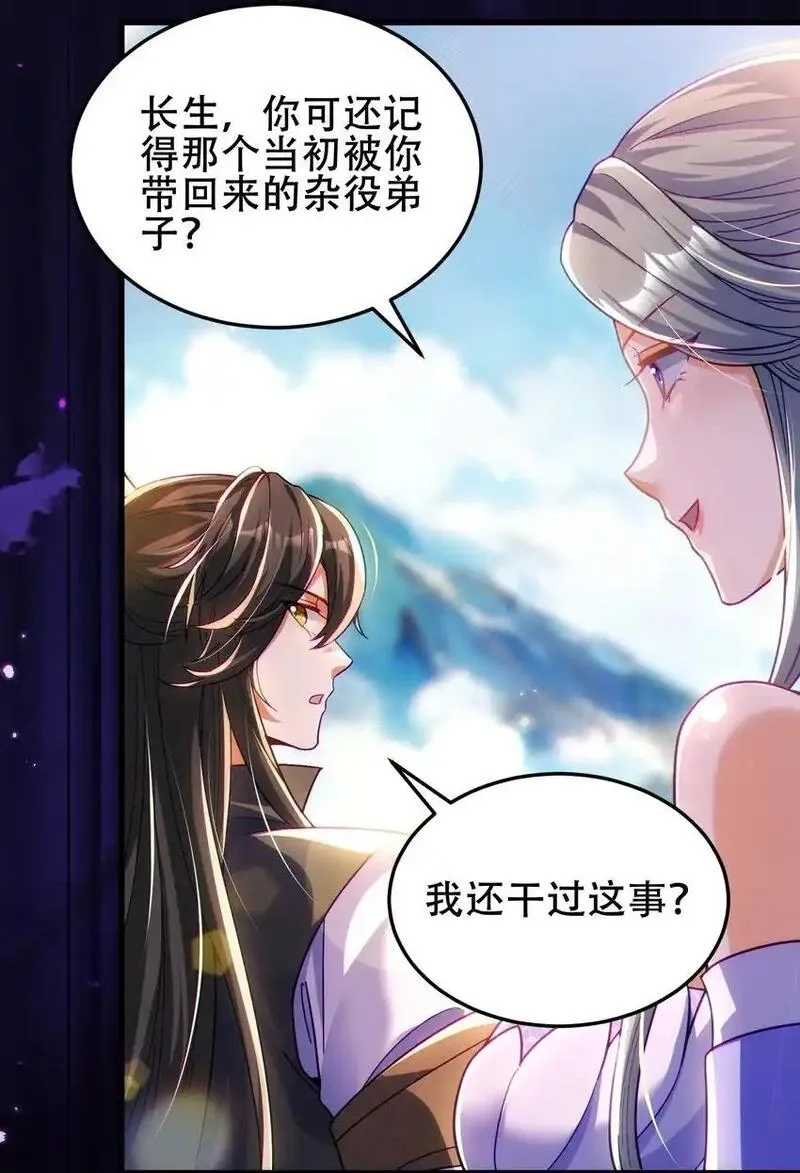 仙子且慢！请听我狡辩。,10 司钰你要干……什么？,第44张