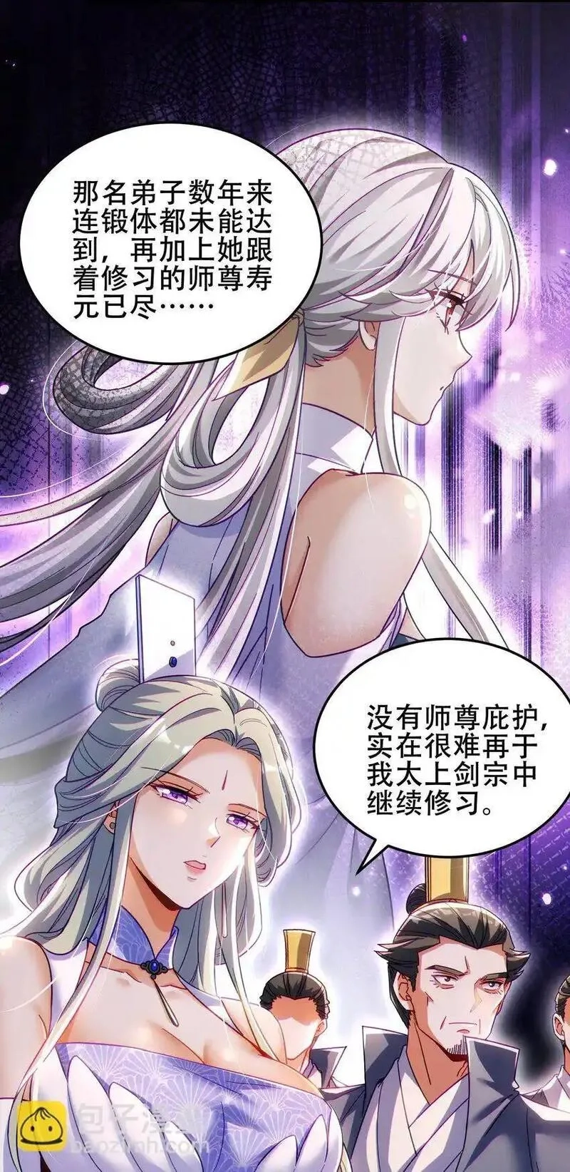 仙子且慢！请听我狡辩。,10 司钰你要干……什么？,第45张