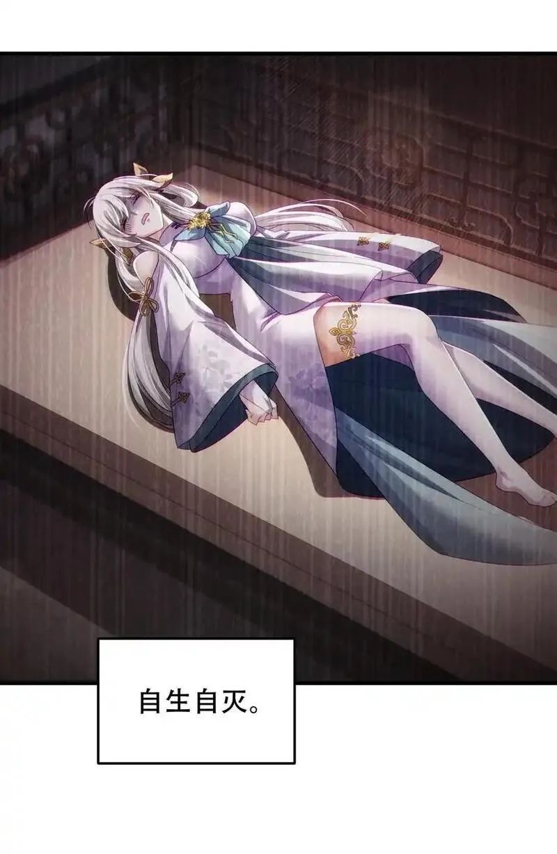 仙子且慢！请听我狡辩。,10 司钰你要干……什么？,第57张