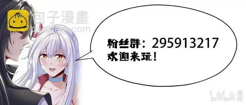 仙子且慢！请听我狡辩。,10 司钰你要干……什么？,第66张