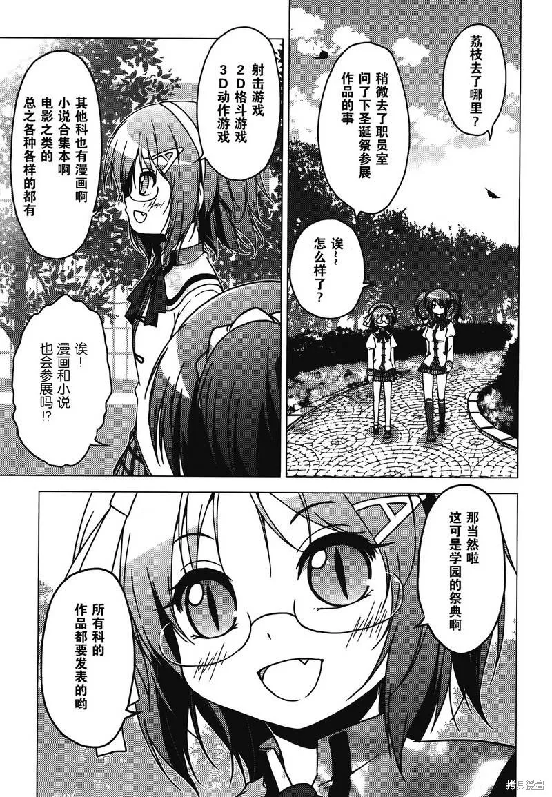 學校里的工口日常,第12话,第7张