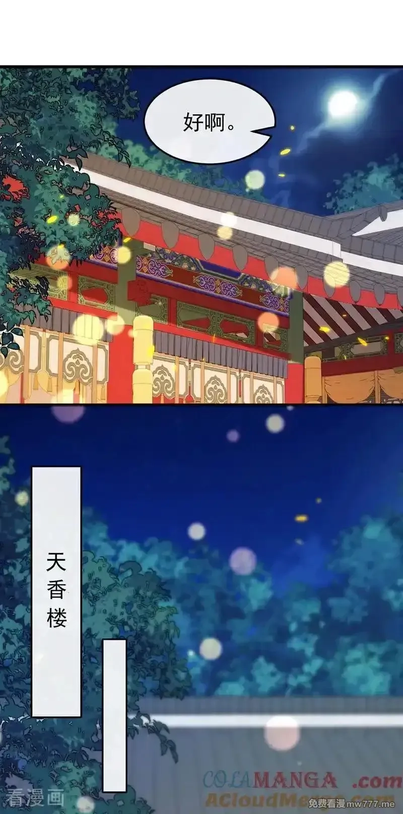 开局十个大帝都是我徒弟,第395话 谁敢得罪我们！,第11张