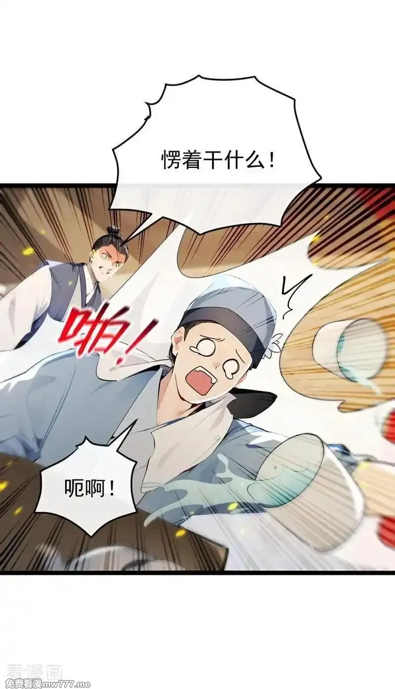 开局十个大帝都是我徒弟,第395话 谁敢得罪我们！,第28张