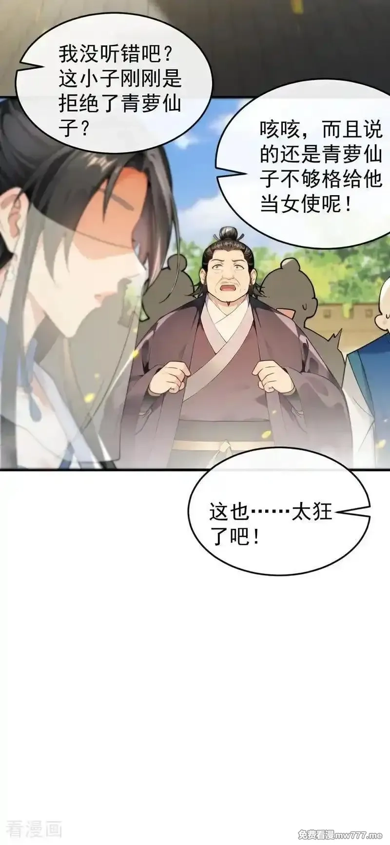 开局十个大帝都是我徒弟,第395话 谁敢得罪我们！,第4张