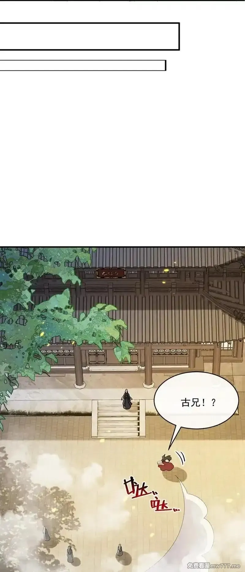 开局十个大帝都是我徒弟,第395话 谁敢得罪我们！,第6张