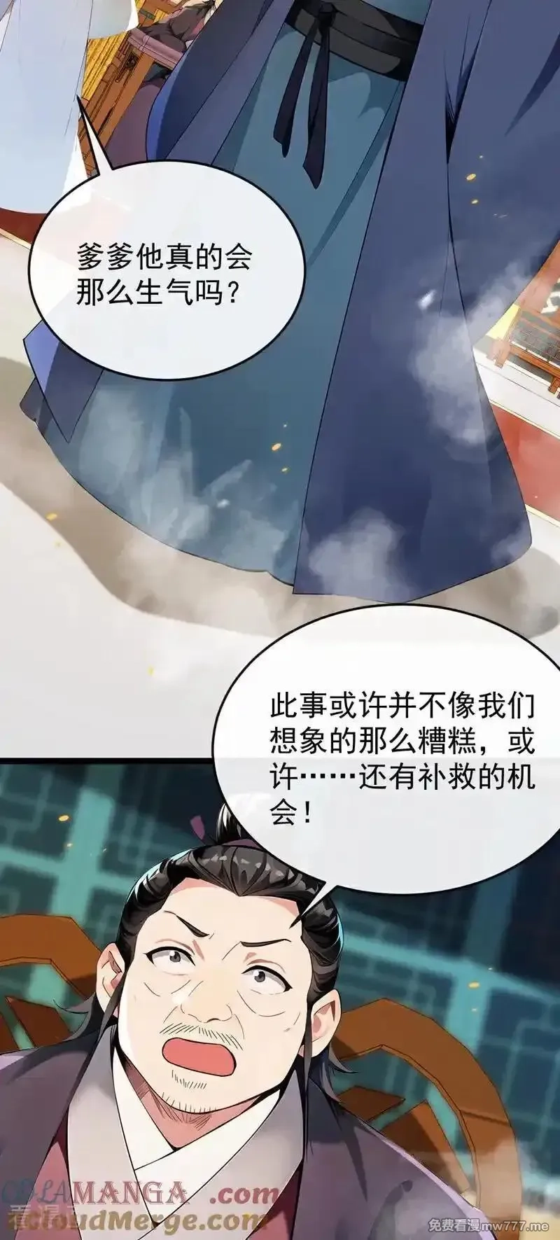 开局十个大帝都是我徒弟,第398话 还有补救的机会！,第11张