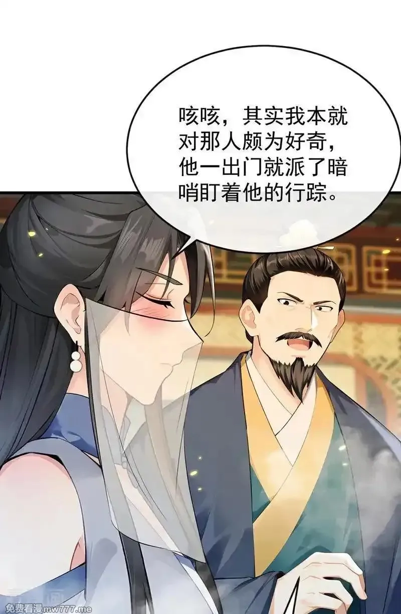 开局十个大帝都是我徒弟,第398话 还有补救的机会！,第18张